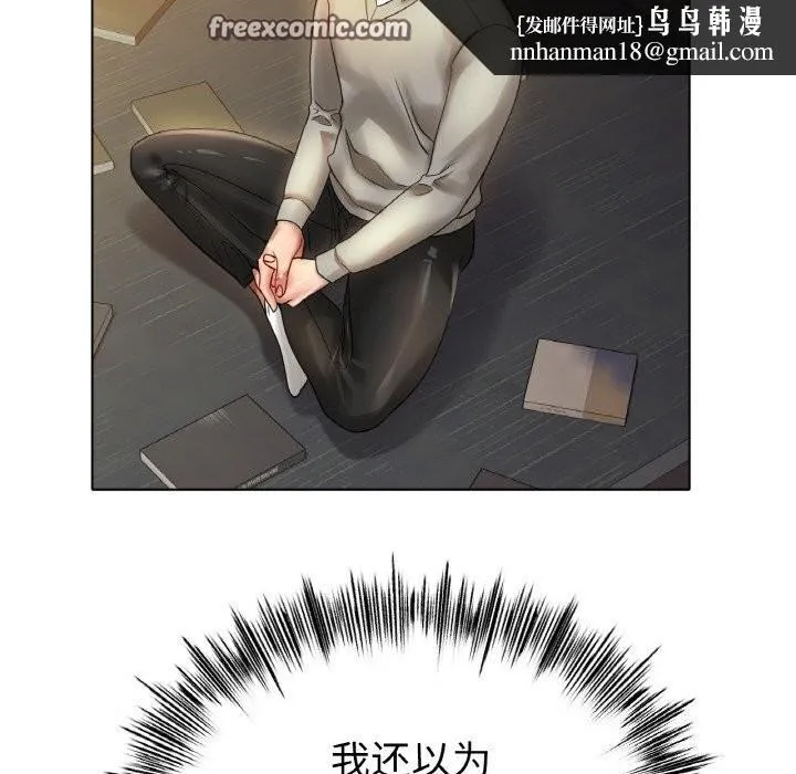 冰上恋人 - 第53話 - page 80