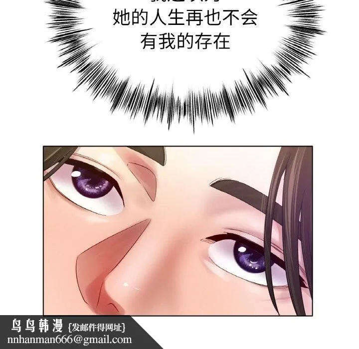 冰上恋人 - 第53話 - page 81