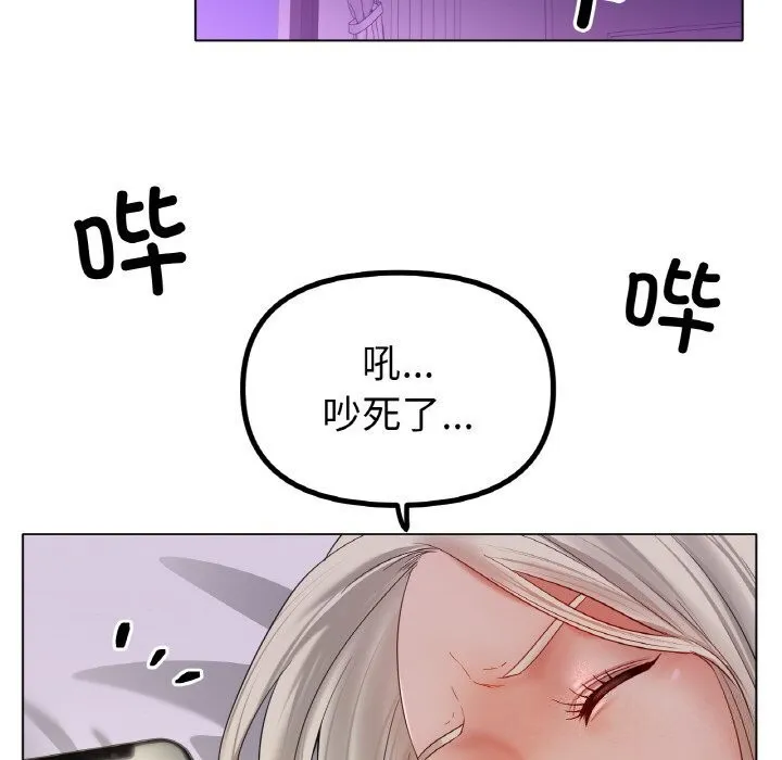 冰上恋人 - 第53話 - page 94
