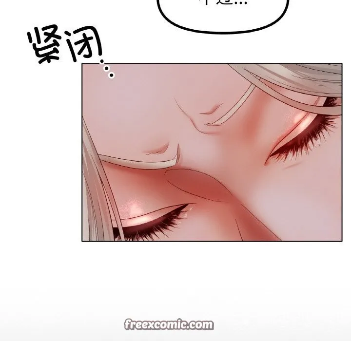 冰上恋人 - 第53話 - page 96