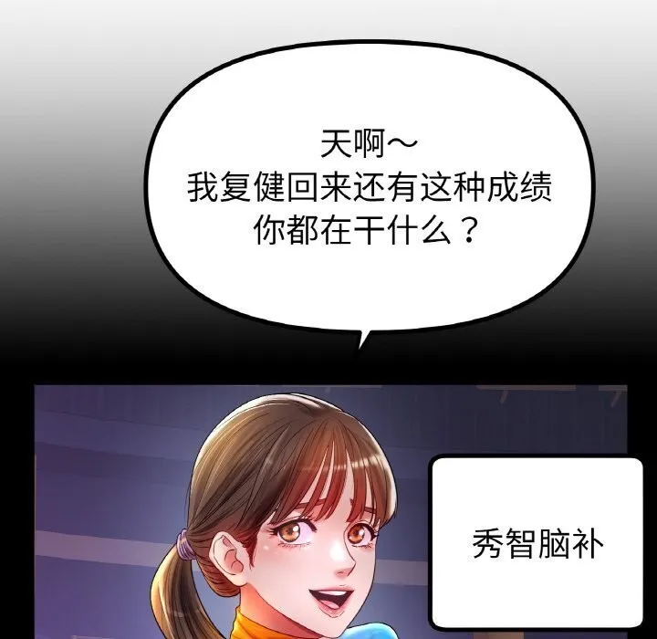冰上恋人 - 第53話 - page 97
