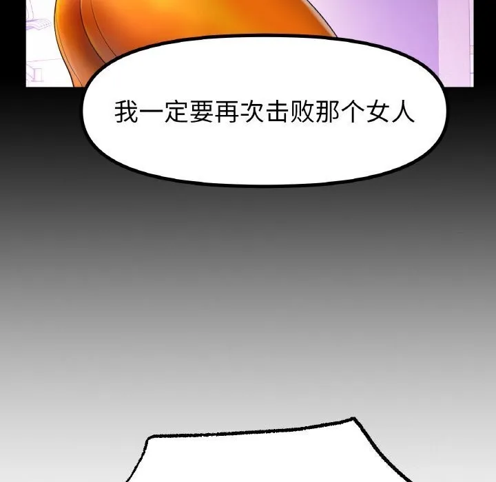 冰上恋人 - 第53話 - page 99
