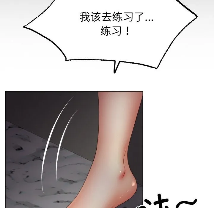 冰上恋人 - 第53話 - page 100