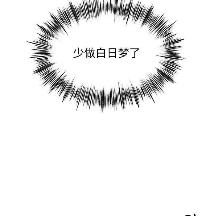 冰上恋人 - 第53話 - page 107