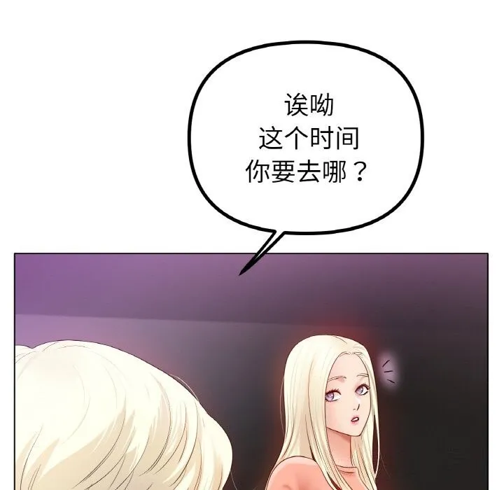 冰上恋人 - 第53話 - page 114