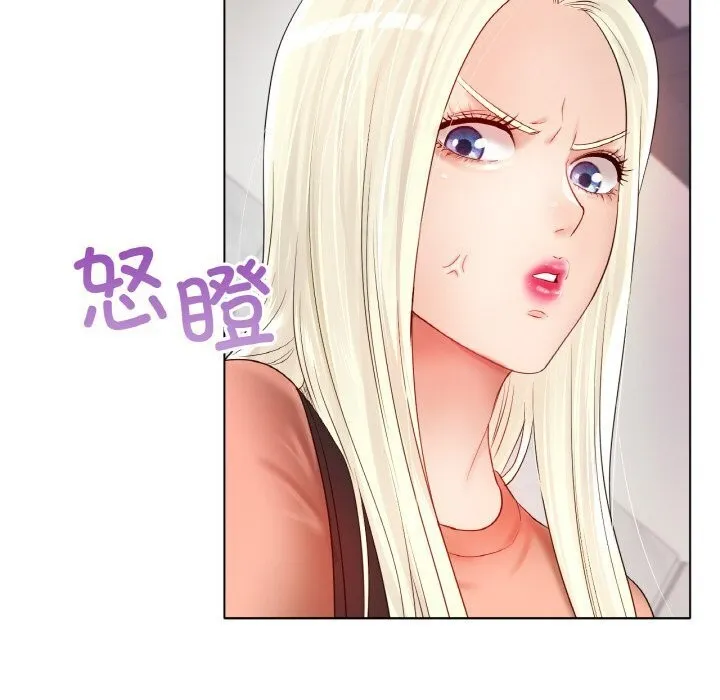 冰上恋人 - 第53話 - page 117