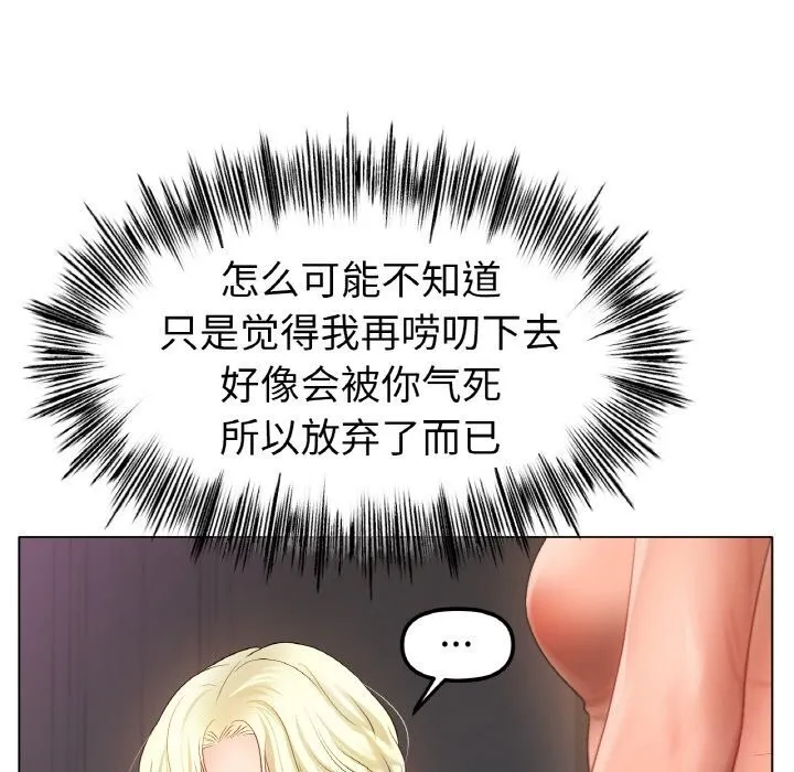冰上恋人 - 第53話 - page 118