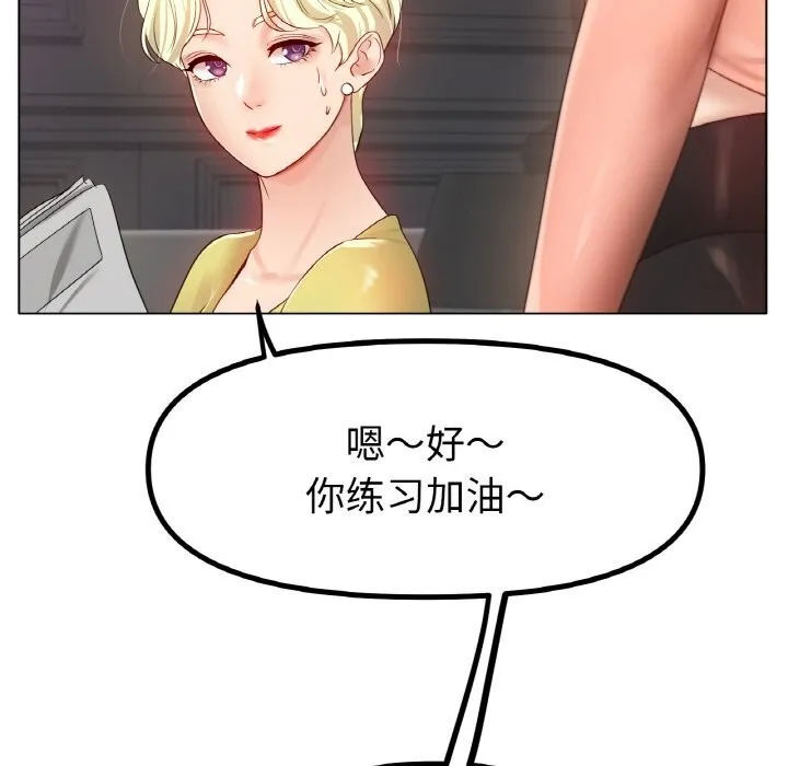 冰上恋人 - 第53話 - page 119