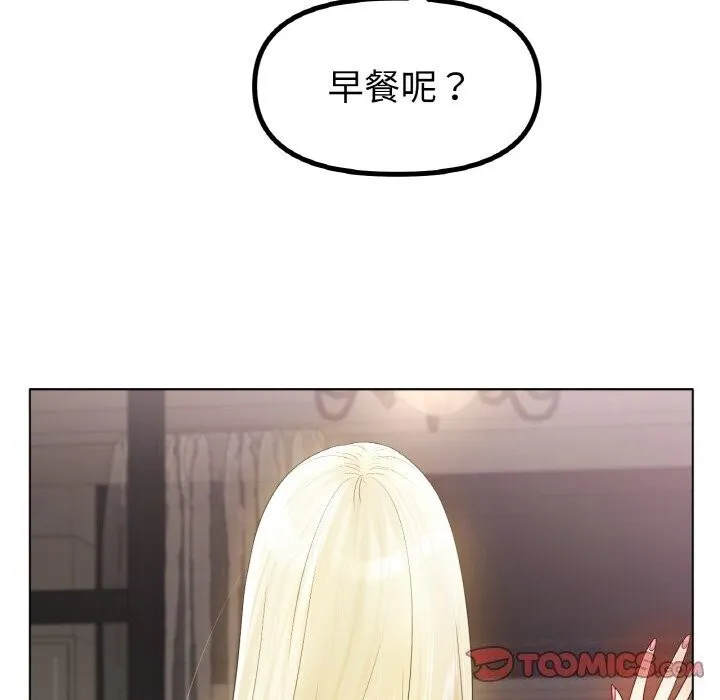 冰上恋人 - 第53話 - page 120