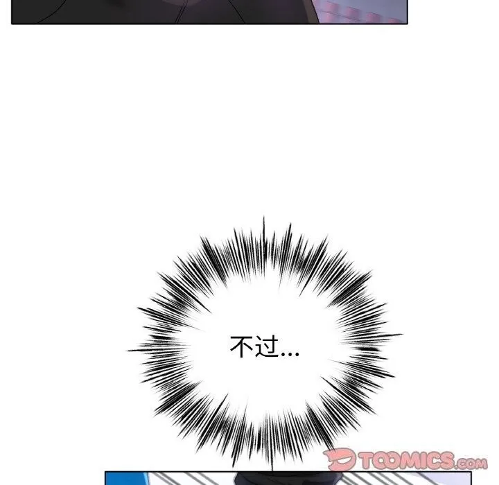 冰上恋人 - 第53話 - page 129