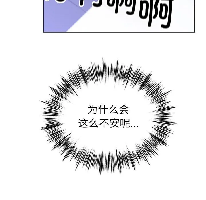 冰上恋人 - 第53話 - page 131