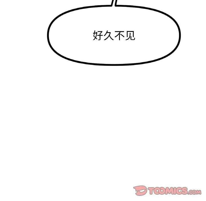 冰上恋人 - 第53話 - page 156