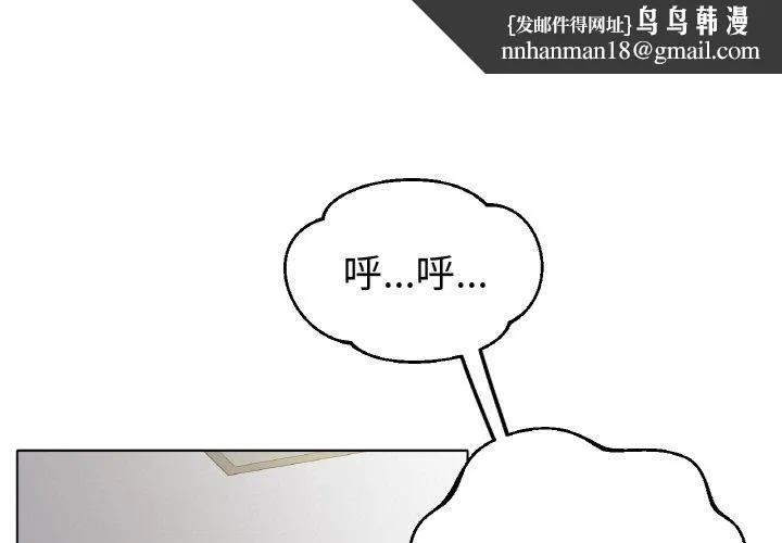 冰上恋人 - 第45話 - page 1