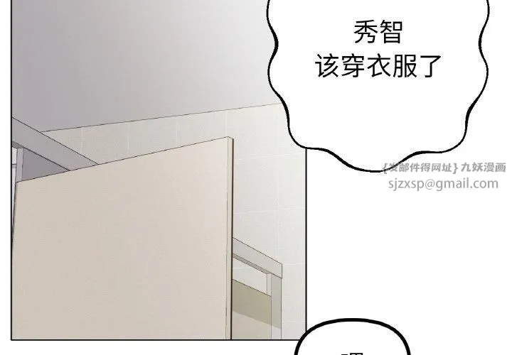 冰上恋人 - 第45話 - page 2