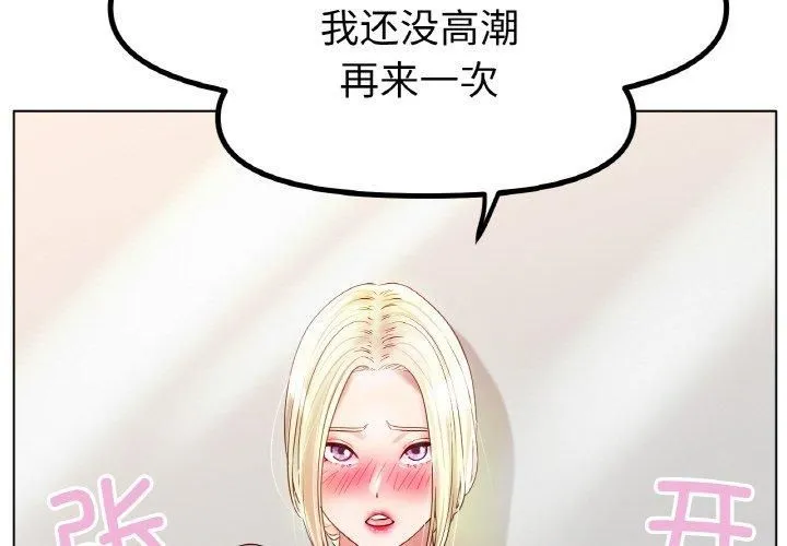 冰上恋人 - 第45話 - page 4