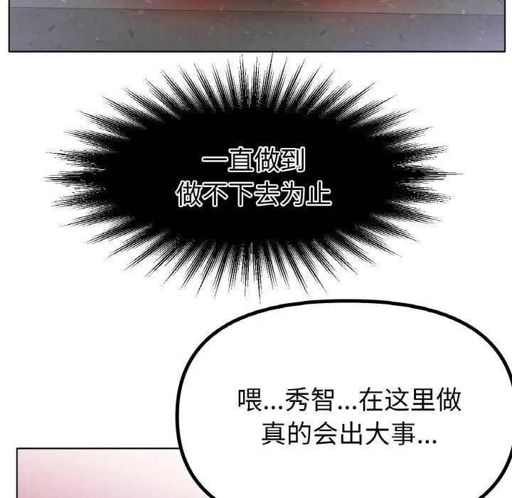 冰上恋人 - 第45話 - page 6