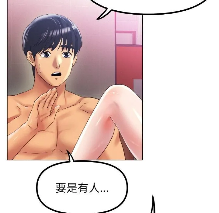 冰上恋人 - 第45話 - page 7