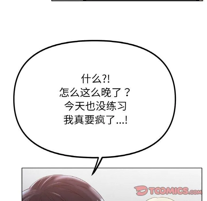 冰上恋人 - 第45話 - page 9