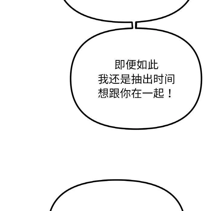 冰上恋人 - 第45話 - page 11