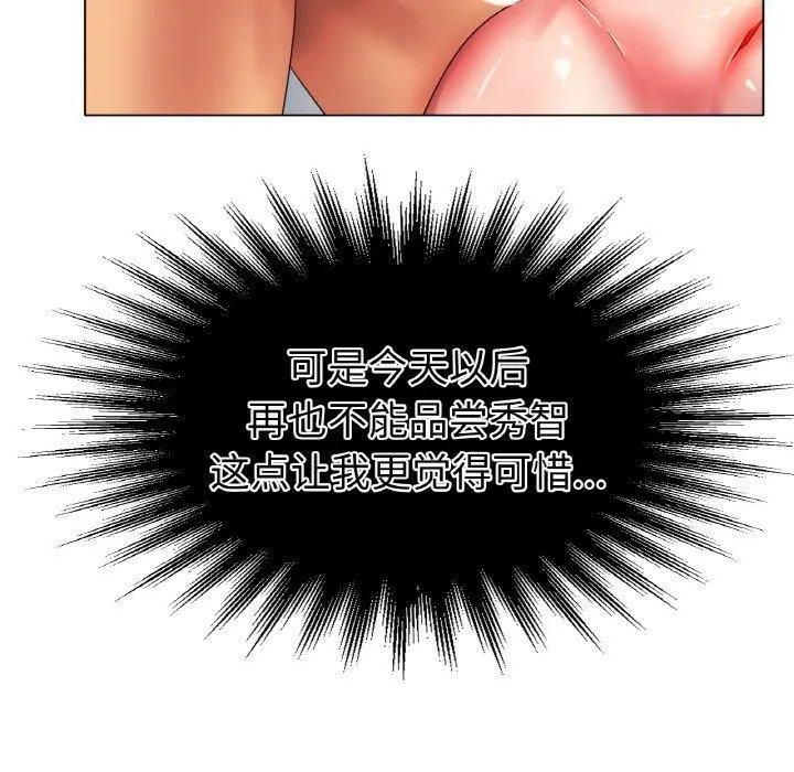 冰上恋人 - 第45話 - page 16