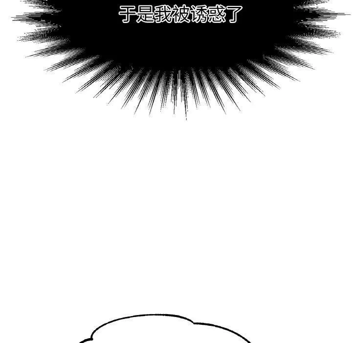 冰上恋人 - 第45話 - page 19