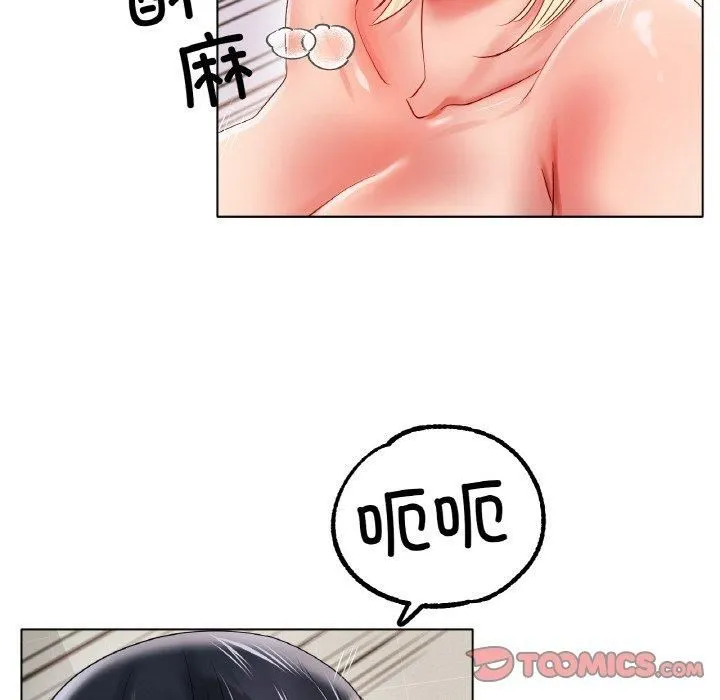 冰上恋人 - 第45話 - page 21