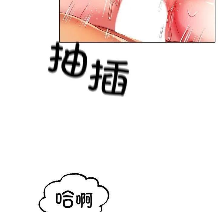 冰上恋人 - 第45話 - page 24