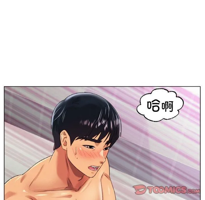 冰上恋人 - 第45話 - page 27