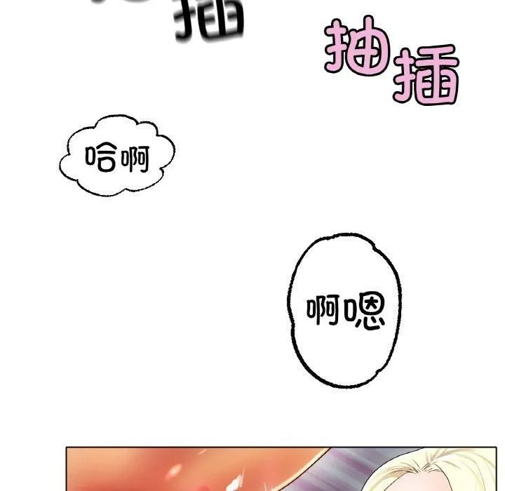 冰上恋人 - 第45話 - page 29