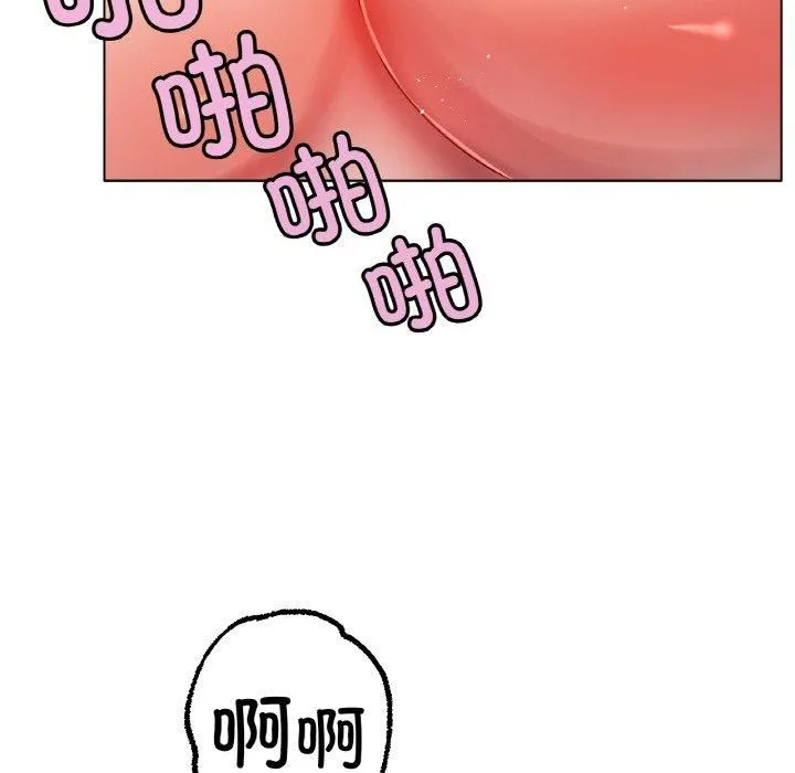 冰上恋人 - 第45話 - page 31