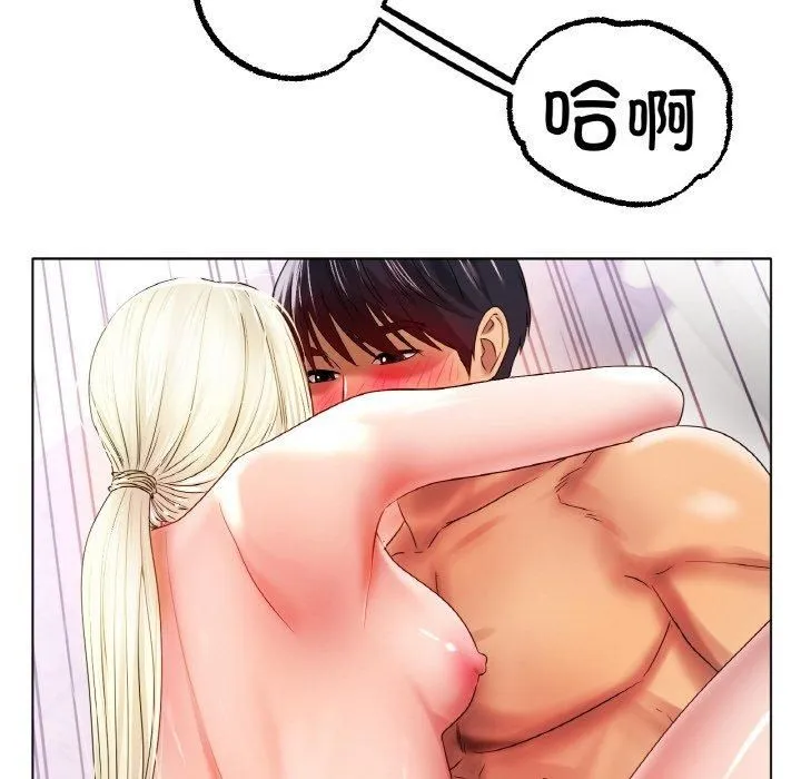冰上恋人 - 第45話 - page 32