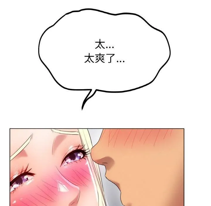 冰上恋人 - 第45話 - page 34