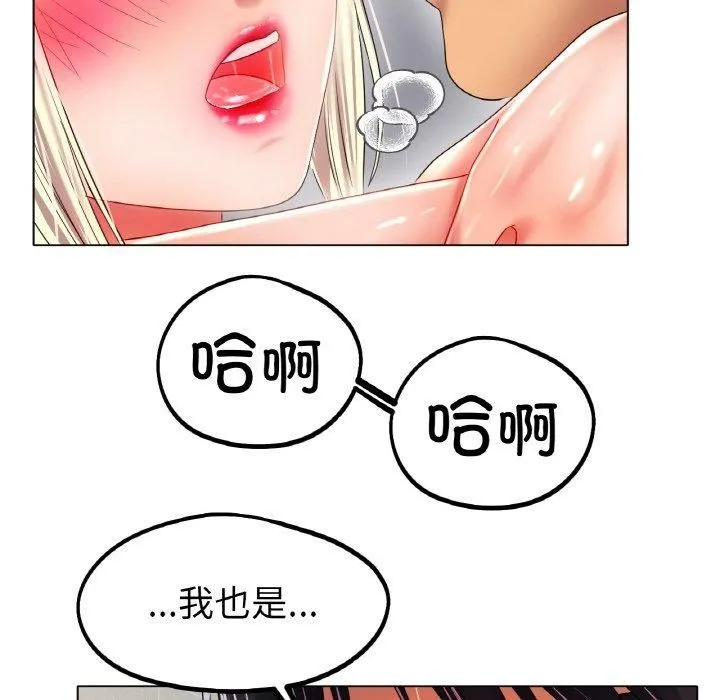 冰上恋人 - 第45話 - page 35