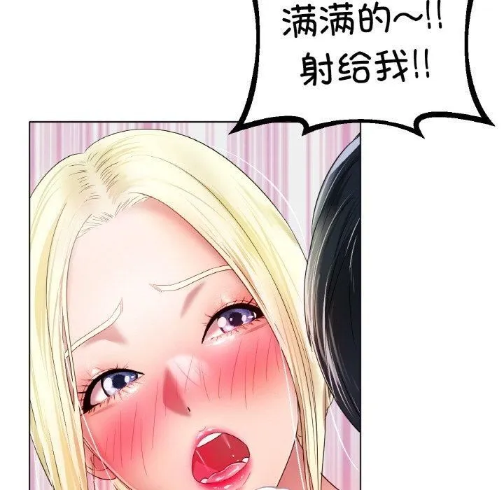 冰上恋人 - 第45話 - page 41