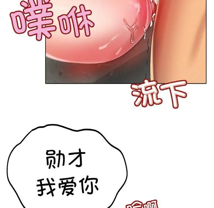 冰上恋人 - 第45話 - page 48