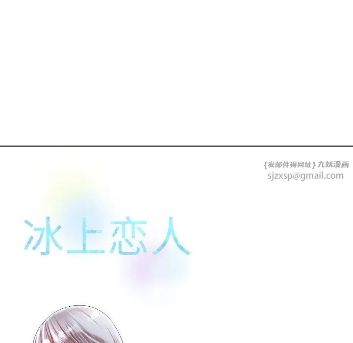 冰上恋人 - 第45話 - page 54
