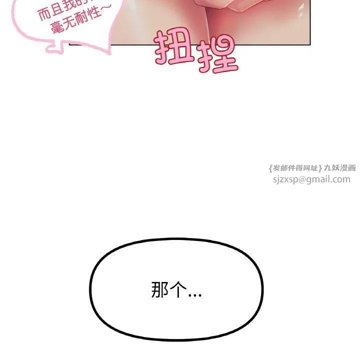 冰上恋人 - 第45話 - page 68