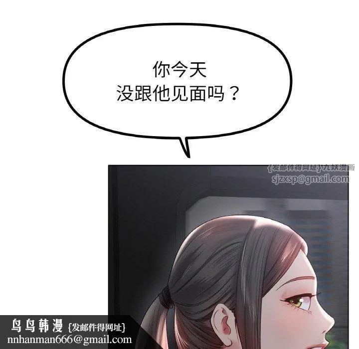 冰上恋人 - 第45話 - page 71