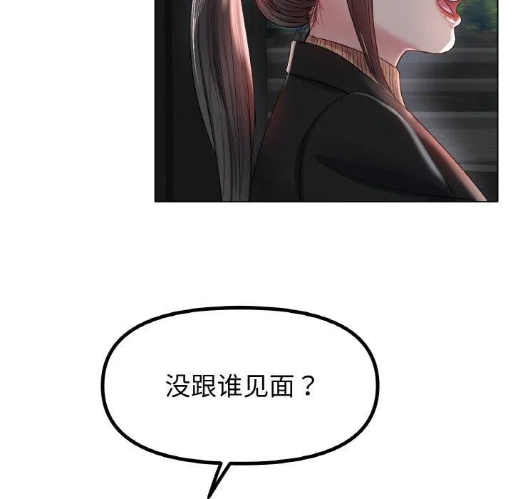 冰上恋人 - 第45話 - page 72