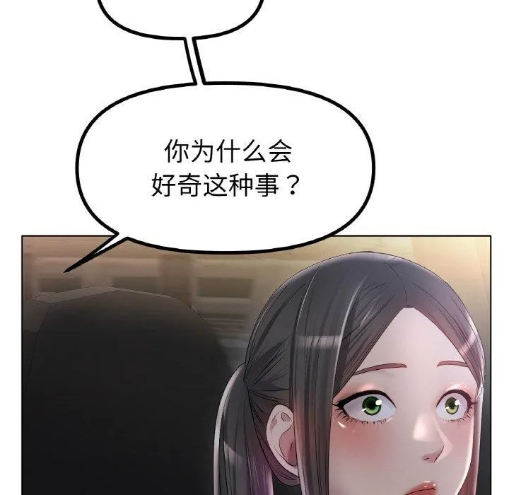 冰上恋人 - 第45話 - page 76