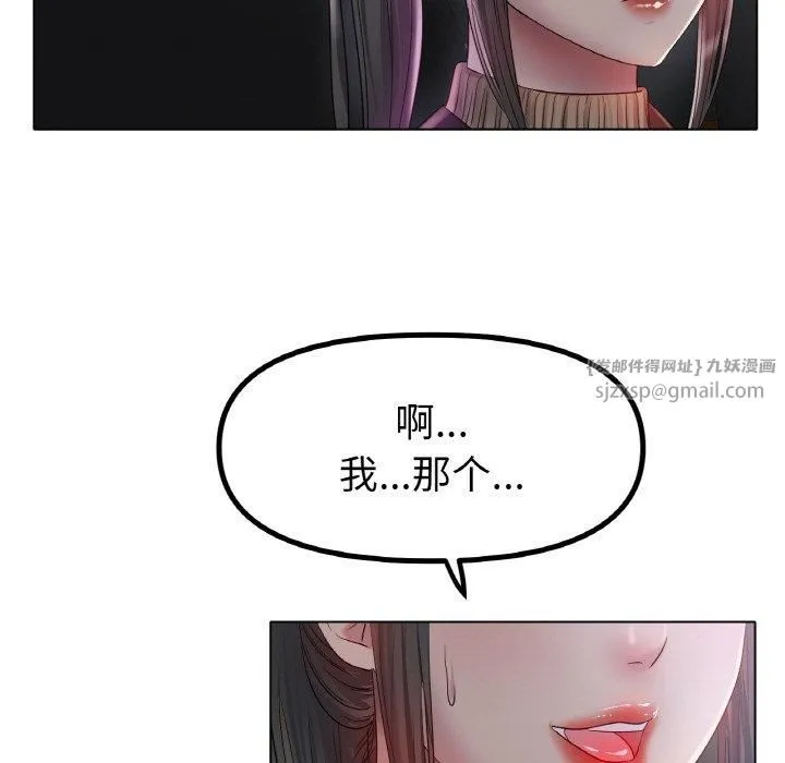冰上恋人 - 第45話 - page 77