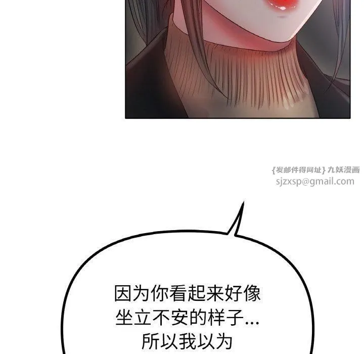 冰上恋人 - 第45話 - page 78