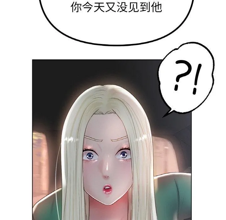 冰上恋人 - 第45話 - page 79