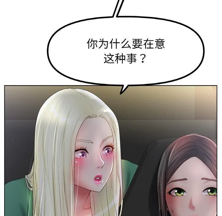 冰上恋人 - 第45話 - page 82