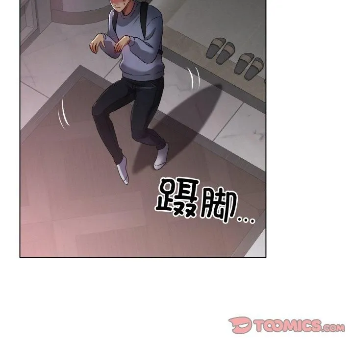 冰上恋人 - 第45話 - page 99