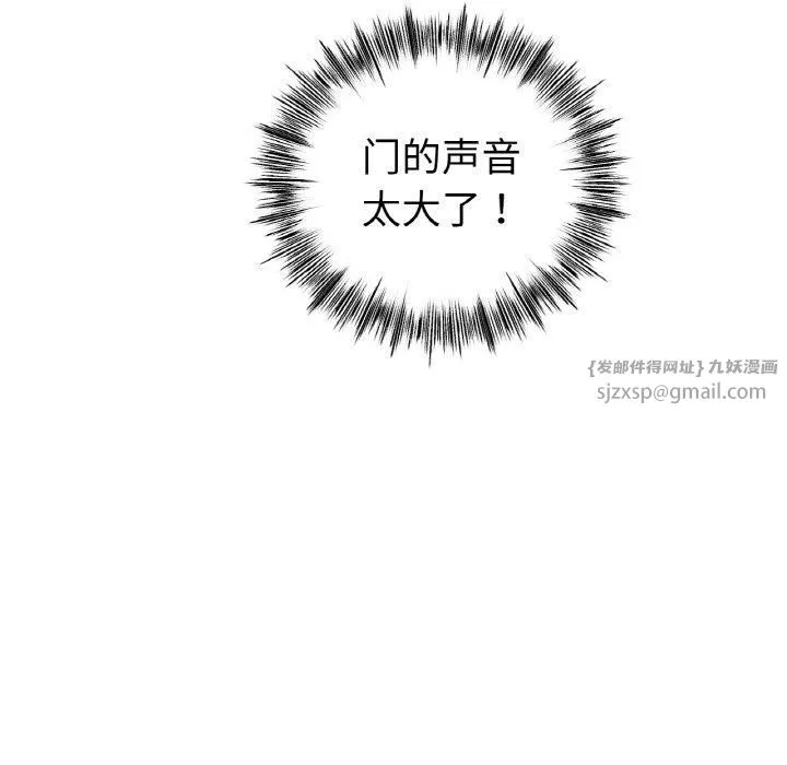 冰上恋人 - 第45話 - page 101