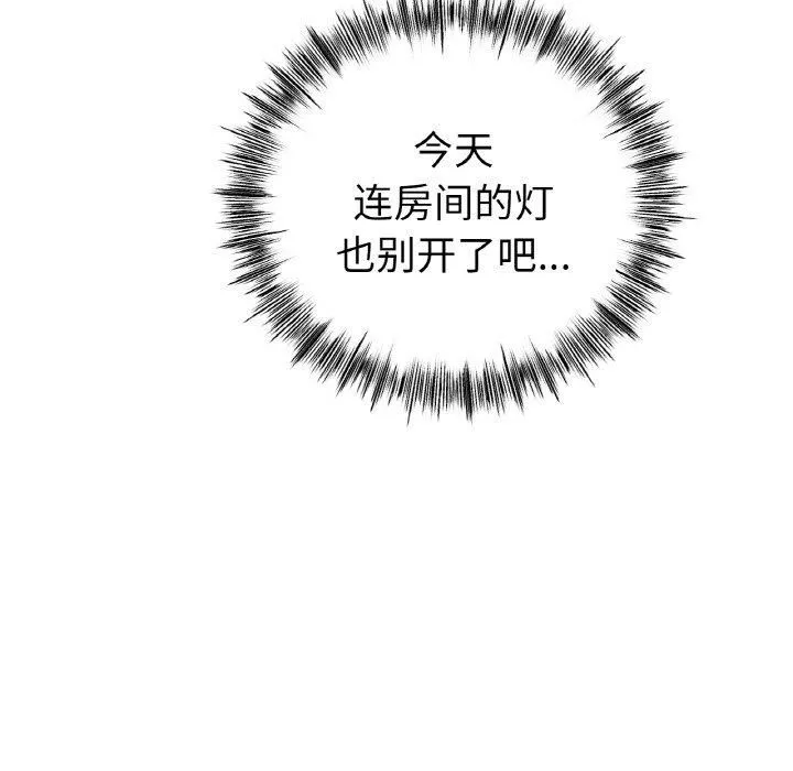 冰上恋人 - 第45話 - page 103