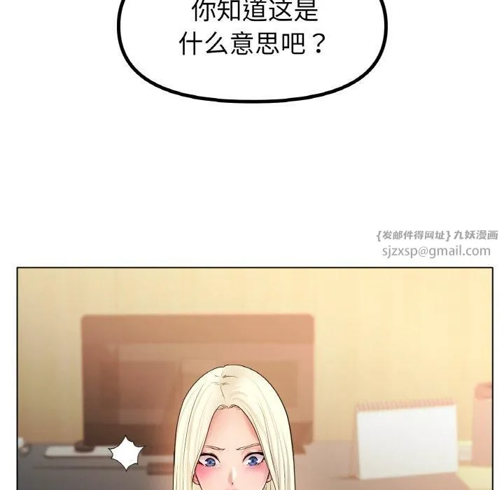 冰上恋人 - 第45話 - page 114