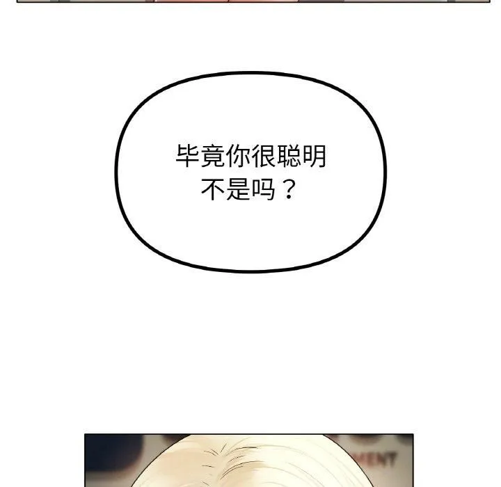 冰上恋人 - 第45話 - page 116