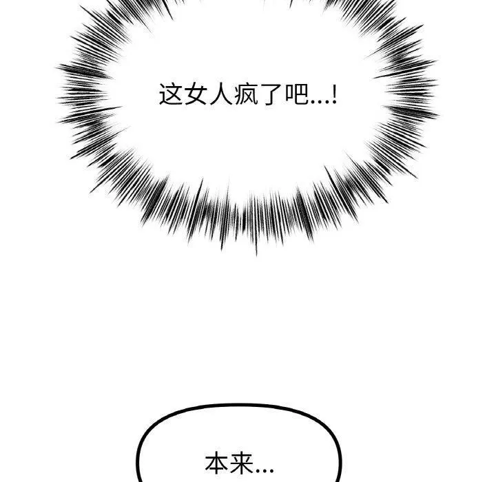 冰上恋人 - 第45話 - page 118